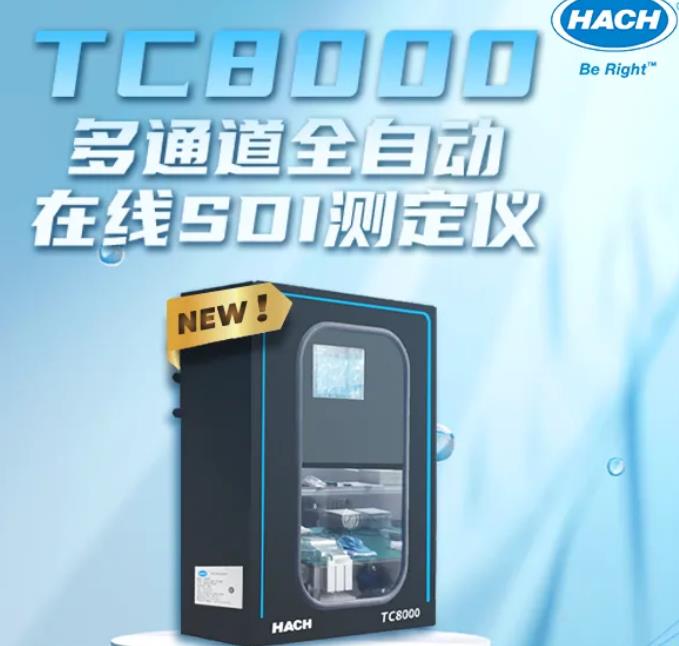 TC8000多通道全自动在线SDI测定仪