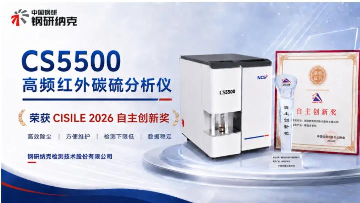 CS5500高频红外碳硫分析仪 CS5500高频红外碳硫分析仪