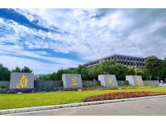 南京大学预算270万元 公开招标采购流式细胞分选仪