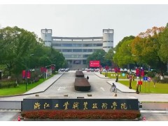 浙江工业职业技术学院预算150万 采购招标气相离子迁移谱联