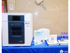 浙江省第十一届分析测试学术报告会举行，屹尧科技&衡昇质