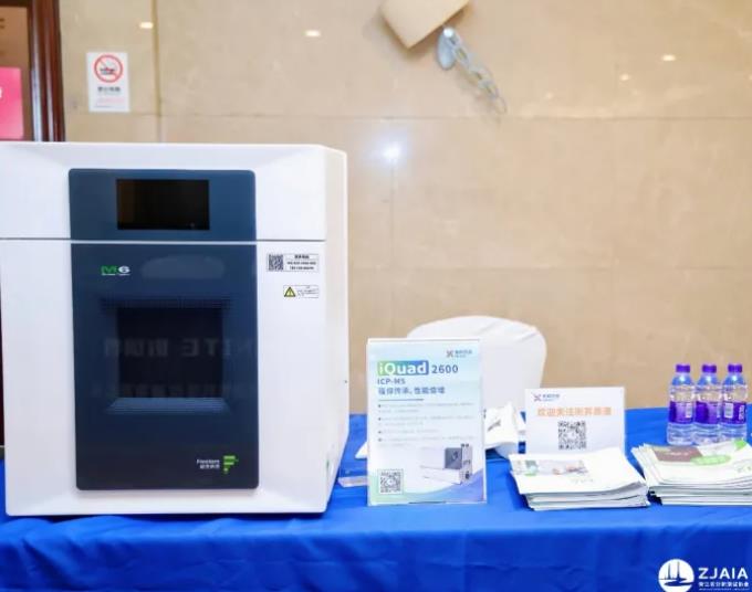 分析测试学术报告会