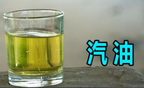 汽油含量测定