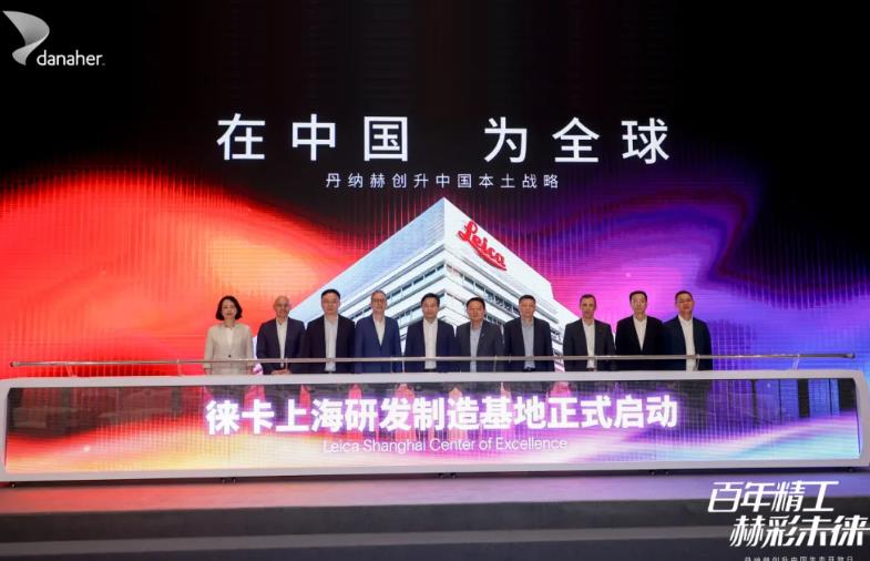 丹纳赫中国 丹纳赫中国