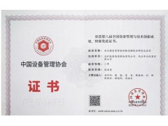 兖矿能源与开元仪器煤质智能检验项目获创新成果交流大会技