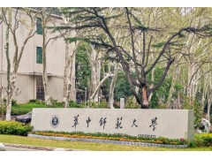 华中师范大学预算910万 600M核磁共振波谱仪仪器购置项目