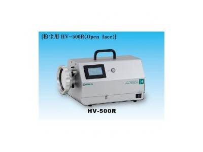 岛津HV-500R系列 便携式高流量空气
