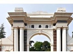 清华大学预算350万元 采购台式X射线吸收精细结构谱仪