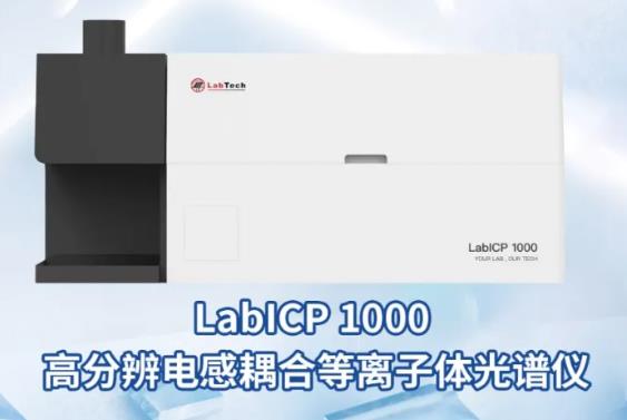 LabICP 1000 LabICP 1000