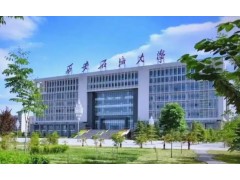 西安石油大学预算280万元 招标采购X-衍射分析仪