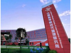 中国科学院近代物理研究所预算138万 采购高纯锗γ能谱仪