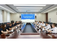 钢研纳克与东方锅炉达成zhan略共识 共促能源装备质量升级