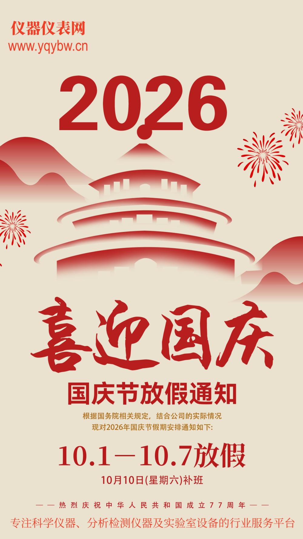 仪器仪表网 仪器仪表网