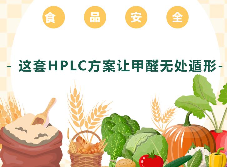 甲醛的测定 甲醛的测定