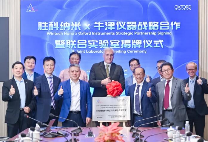 牛津仪器与胜科纳米 牛津仪器与胜科纳米