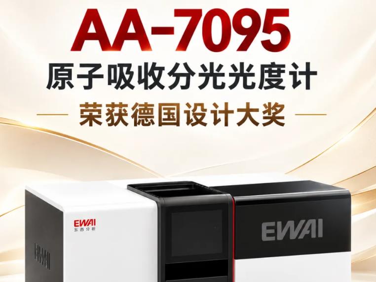 AA-7095原子吸收分光光度计 AA-7095原子吸收分光光度计